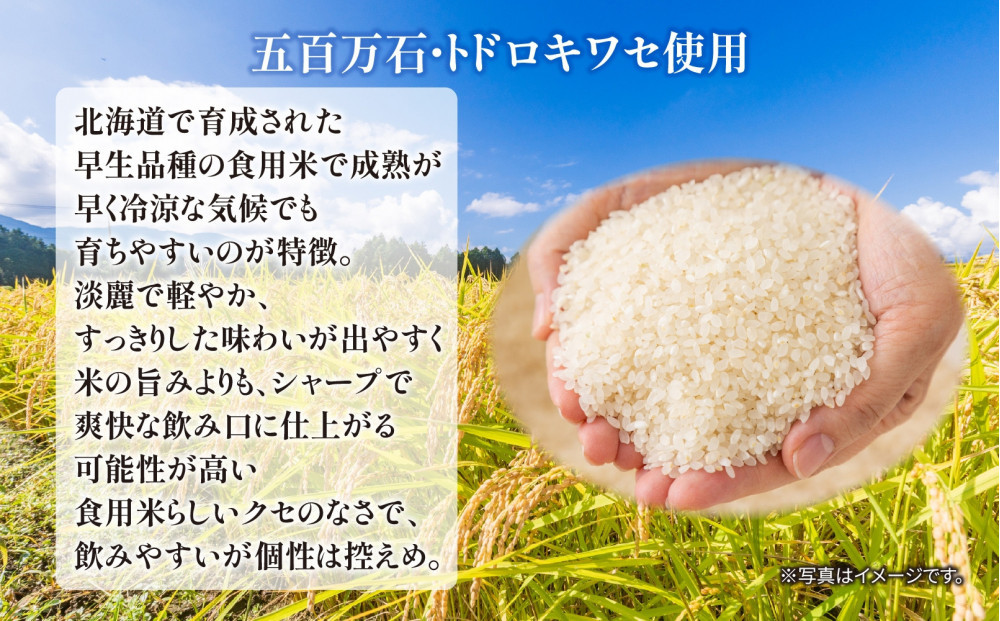 八海山 特別本醸造 720ml 八海山醸造 日本酒 酒 酒 おさけ さけ 米酒 八海醸造 五百万石 トドロキワセ 中口 食前酒 食中酒 米 晩酌 瓶 冷 常温 ぬる燗 淡麗 シャープ 贈答品 お祝い 
