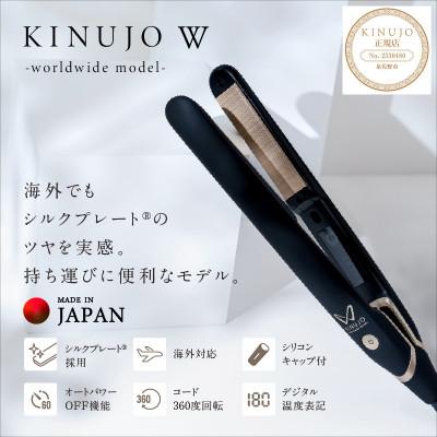 ふるさと納税 泉佐野市 KINUJO ヘアアイロン ワールドワイドモデル ブラック 絹女 国内製造  IBS0004
