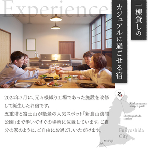 【The ONE -fujiyoshida-】ご宿泊ギフト券　5万円分 宿 一棟貸し 富士山眺望 旅行 観光