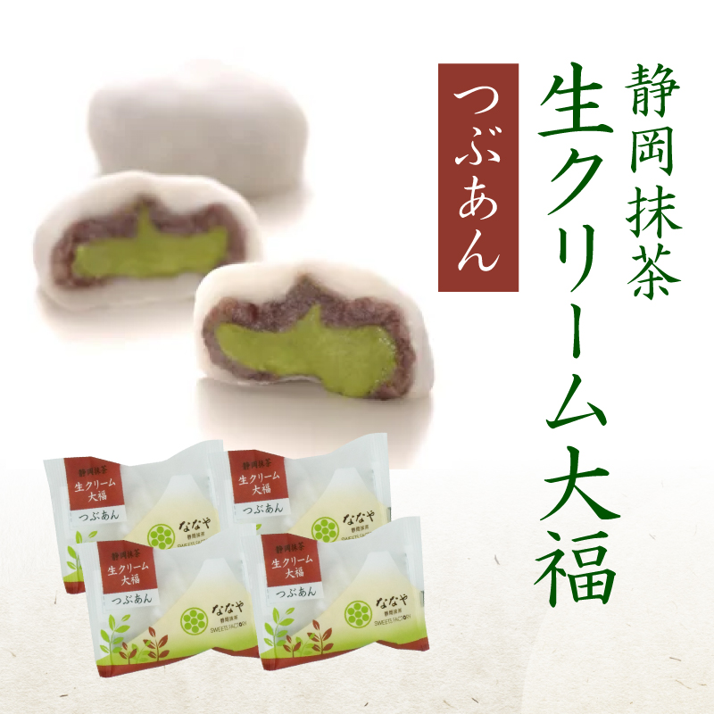 スイーツ 大福 3種 12個 ティーバッグ セット 生クリーム 和菓子 詰合せ （ 抹茶大福 抹茶餡 粒あん ほうじ茶 抹茶スイーツ お茶 ）