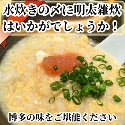 【毎月定期便】訳あり 水炊き2人前と辛子明太子1個セット(宇美町)全2回【配送不可地域：離島】