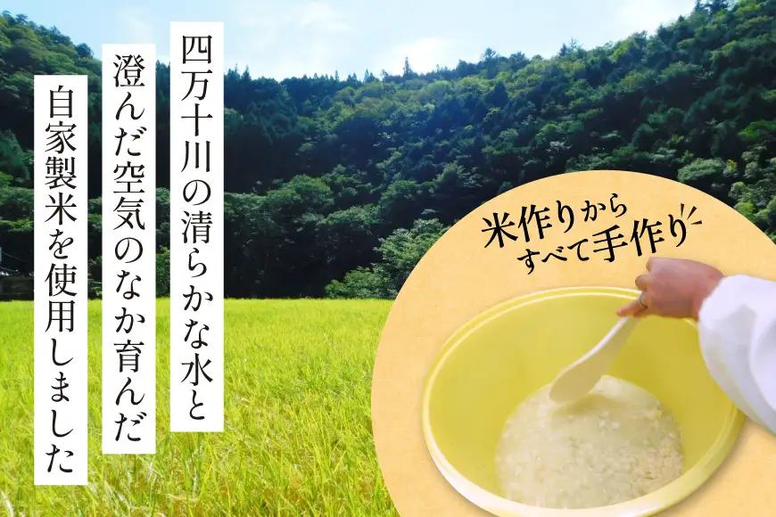 どぶろく 竹城 720ml × 6本 四万十清流仕込み！