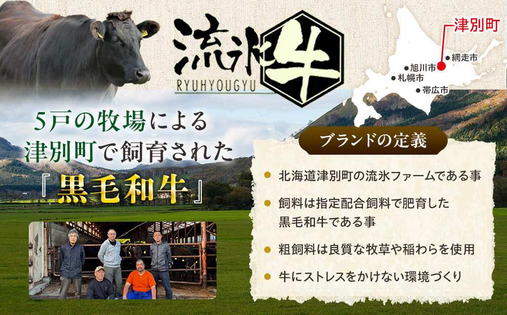 流氷牛ステーキ肉＆すき焼き肉セット（M） 2.5kg | 北海道 津別町 肉 和牛 牛肉 黒毛和牛 希少 ステーキ肉 サーロイン ロース すきやき すき焼き肉 老舗 今半 使用 霜降り セット 詰合せ