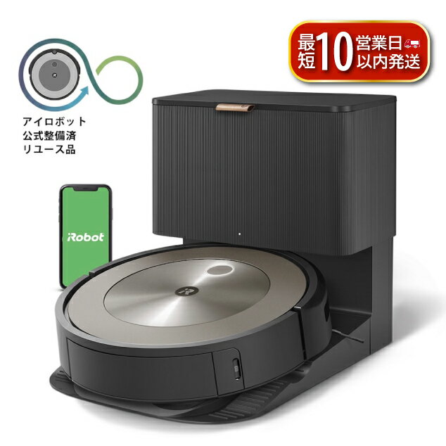 【ふるさと納税】 ロボット掃除機 ルンバ j9+ 【 スピード発送 】 掃除機 家電 電化製品 クリーナー そうじき 家電製品 時短 時短家電 便利 おすすめ 全自動 自動 リユース ロボット かでん 大掃除 清掃 千葉 東金 アイロボット 【公式リユース品】