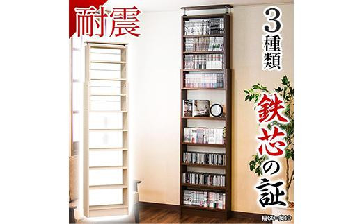 
突っ張り耐震本棚 幅60 奥行19 高さ190～260
