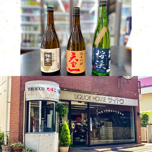 【びんご圏域連携】備後の日本酒 純米吟醸酒 飲み比べセット 日本酒