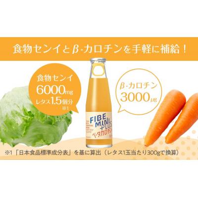 ふるさと納税 徳島市 ファイブミニ プラス(100ml×10本)×5 計50本【CA153】 |  | 02