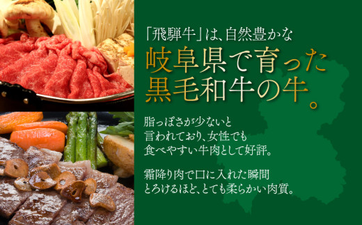 【１２ヵ月コース】 A5 飛騨牛 赤身 すき焼き用 350g｜岐阜県産 国産 黒毛和牛 ブランド牛 モモ肉 カタ肉 すき焼き しゃぶしゃぶ  霜降り スライス 冷凍 贅沢 高級肉 お歳暮 お中元 ギフ