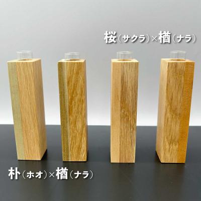 ふるさと納税 飛騨市 【岐阜県飛騨市】ひだの森 小さな木の一輪挿し『MOKURIN』マグネットタイプ 2個セット(各1種) |  | 02