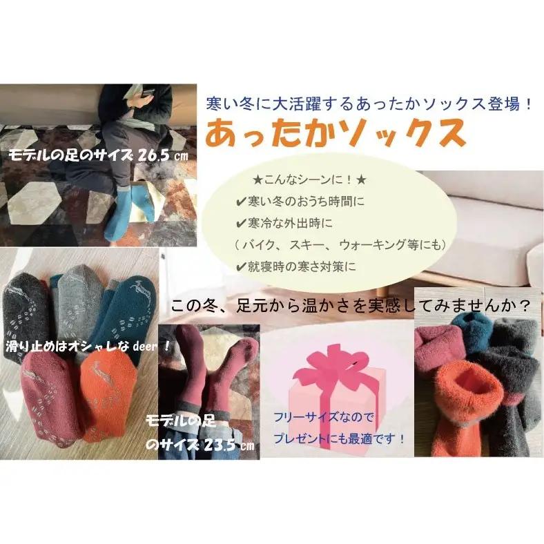 RunNext アンゴラ入り あったか ソックス チャコール ／RunNext 防寒 保温 ウォーキング スキー ツーリング 靴下 あったかソックス 滑り止め 冬 あったかい 暖かい ふかふか 起毛 