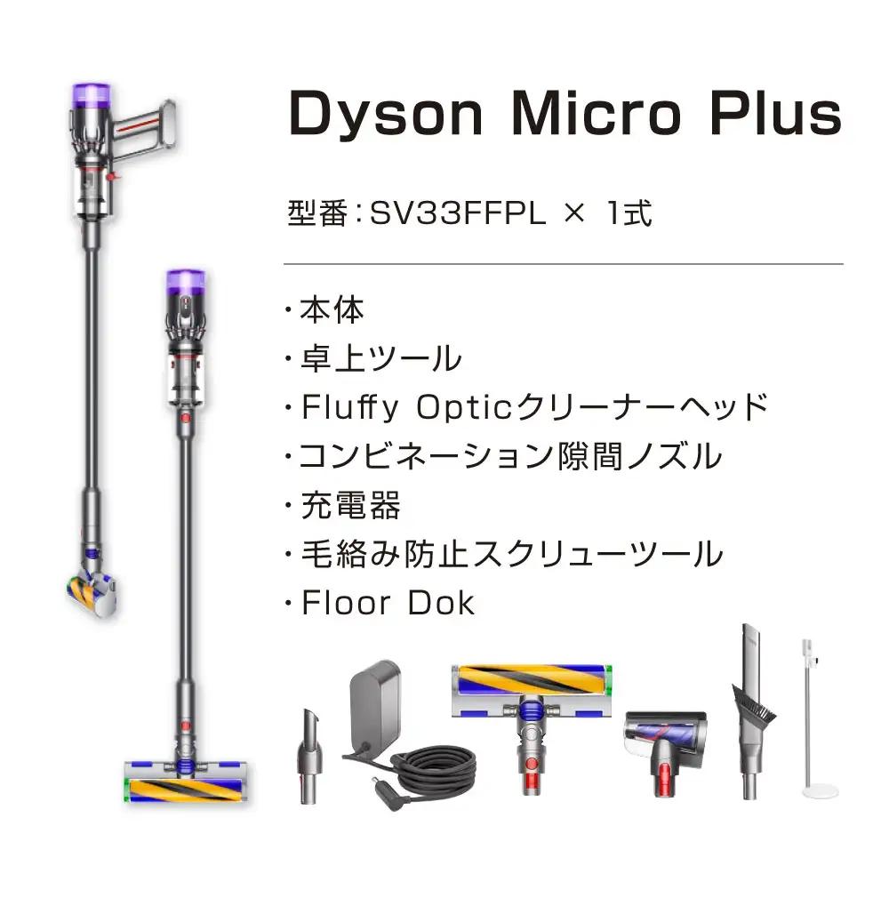 コードレス掃除機（SV33FFPL）　掃除機 ダイソン