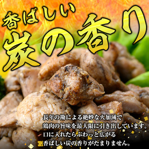 y564 鹿児島県産！鶏の炭火焼き(計340g・170g×2袋) 国産 九州産 鹿児島産 鶏肉 とり肉 お肉 若鳥 若鶏 もも肉 むね肉 焼き鳥 やきとり 炭火焼 鶏炭火焼き 鶏炭火焼 真空パック 真
