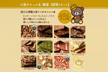 割れチョコ 山盛りChocolateBrothers チュル太セット 2kg 1kg×2袋