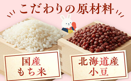 コリアン餅 小豆 (冷凍餅) 三本詰合せセット 多治見市 / エイシン もち 餅 韓国餅[THD013]