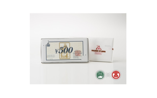 AX8大山Gビールビアホフガンバリウスお食事券(6,000円分)【1754320】