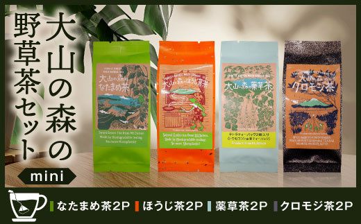 OB-04 大山の森の野草茶 ミニセット