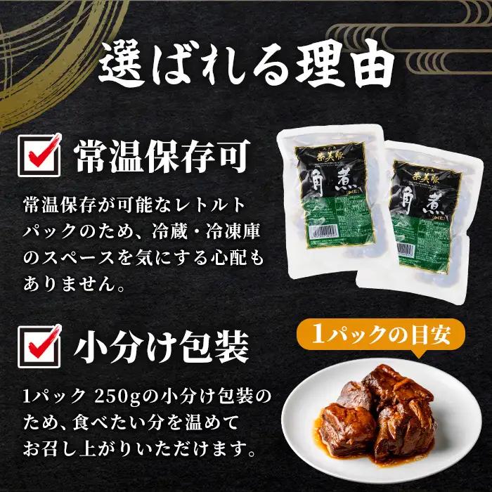 鹿児島 茶美豚 角煮 2kg 常温 角煮【00-008-18-60】