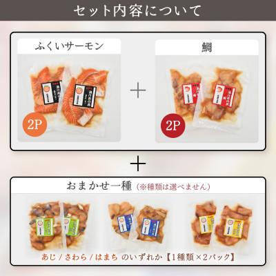 ふるさと納税 あわら市 北陸福井の人気鮮魚店が贈る!海鮮漬け丼 3種セット 6パック(480g)(冷凍真空パック) |  | 01
