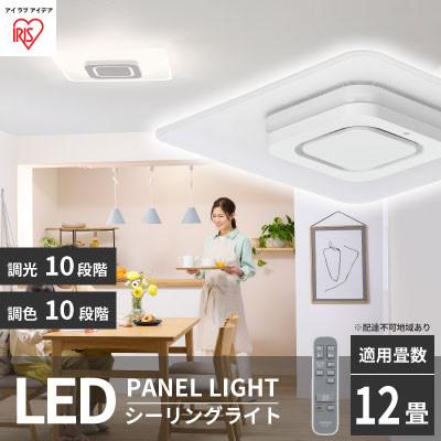 ふるさと納税 大河原町 シーリングライト LED 照明 パネルライトスクエア 12畳 白アイリスオーヤマ[53751028]