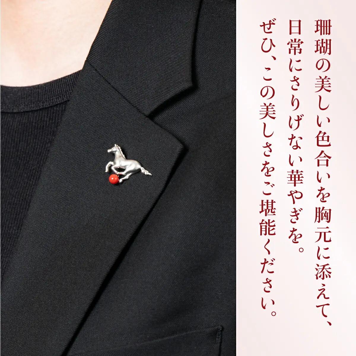 【 サンゴ 】うまのシルバーブローチ 赤サンゴ