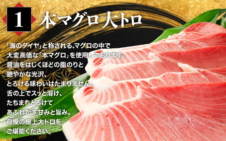 本マグロ 6品 福袋 約630g 海鮮セット うに いくら まぐろ