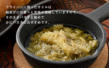 シンプルな原材料で具材感たっぷりに仕上げた 越前がにのアヒージョ 35g×2P【ズワイガニ ずわい蟹 かに】 [C-4671]