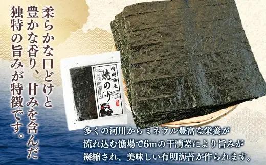【12ヶ月定期便】 熊本有明産焼のり 50枚（25枚×2袋）（訳あり・全形） 栄養 のり ノリ 海苔 乾物 熊本県産 国産 焼きのり 有明海苔 香り 甘み 独特 ミネラル 旨み 定期 定期便