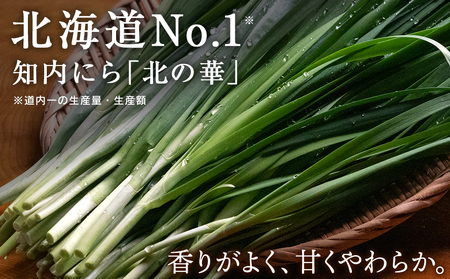 知内町産ニラとチーズのキッシュパイ 9個入り