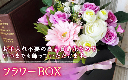 
フラワーBOX F20B-498
