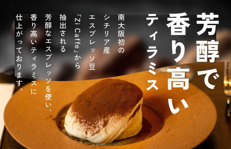 【母の日】日本一なめらかティラミス 4個セット（プレーン×4）御挨拶 ごあいさつ ギフト 記念日 卒業 入学 プレゼント 贈り物 010B1822m