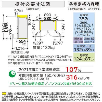 ふるさと納税 栃木市 日立冷蔵庫【標準設置費込み】GXCCタイプ6ドアフレンチドア(観音開き) 670L |  | 01