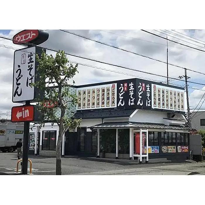 ウエスト博多肉うどん８食セット（４食×２箱）