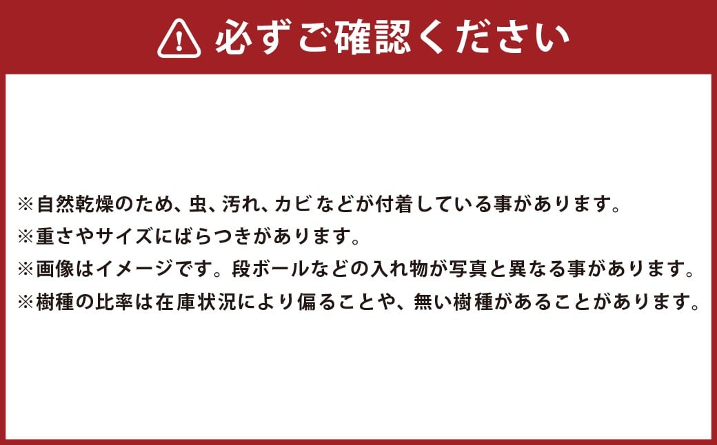 薪 広葉樹ミックス 10kg