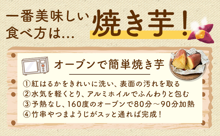 紅はるか サツマイモ 芋 10kg サイズ混合 2L-2S 弐番屋《11月上旬-2月中旬頃出荷》鹿児島県 さつま町 送料無料 さつまいも イモ 野菜 スイーツ お取り寄せグルメ