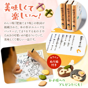 GAMADＵＳ クッキー「肥後てまり唄」（2箱）・アイスコーヒーのセット _U65-0016