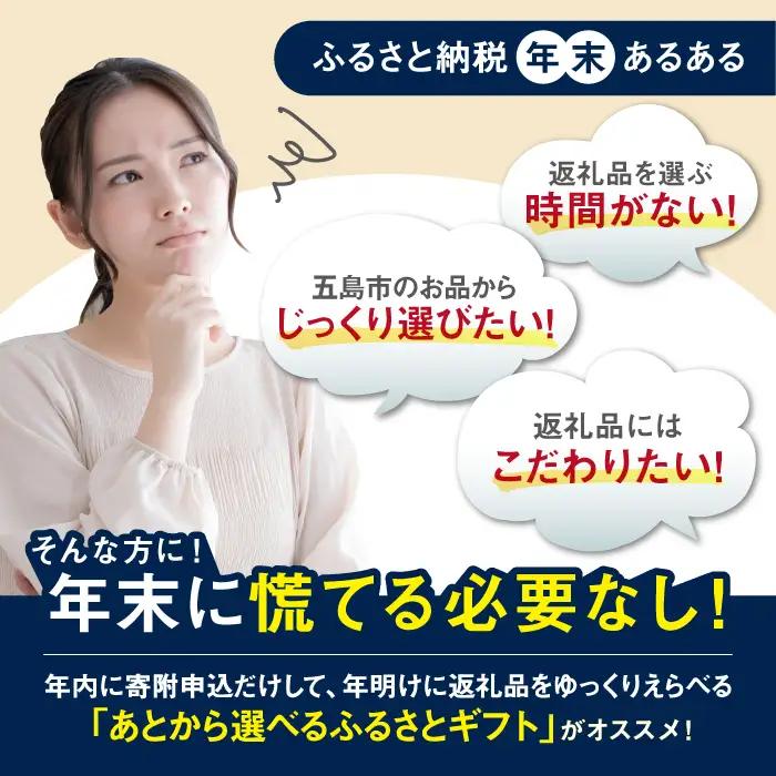 【あとから選べる】長崎県五島市ふるさとギフト 30万円分 和牛 魚 鮮魚 椿 うどん [PZX018]