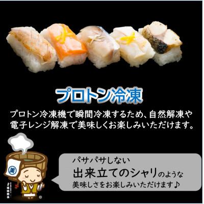 ふるさと納税 あわら市 柿の葉すしセット(のどぐろ、三味(鮭、鯛、鯖)、焼鯖) 計18貫入 |  | 02