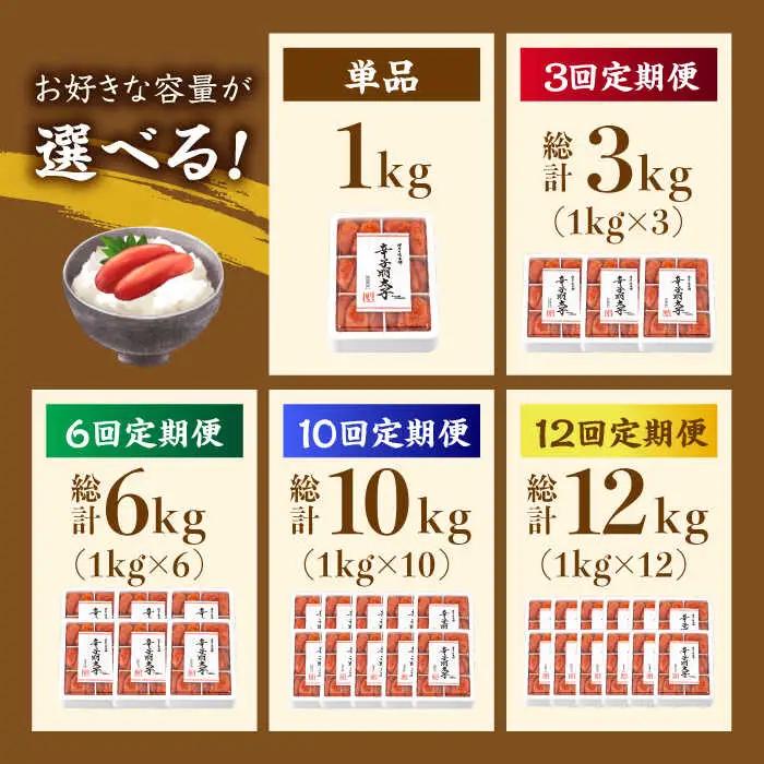 辛子明太子 切れ子 1kg (6仕切付) [ABCY002] 明太子