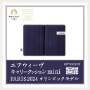 【ふるさと納税】エアウィーヴ キャリークッションmini PARIS2024 オリンピックモデル | エアウィーブ airweave キャリークッション mini 洗える 水洗い 二つ折 有名 人気 話題