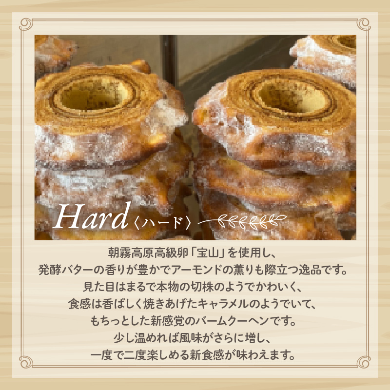 バームクーヘン Baum薫 「ハード」 5個 セット 日本ギフト大賞 受賞 ばあむくん バウムクーヘン ギフト スイーツ 焼き菓子 洋菓子 お菓子 ギフト プレゼント 贈り物 静岡県 藤枝市 ハード 
