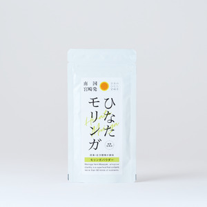 ＜ひなたモリンガパウダー25g×2P＞宮崎県三股町産モリンガ使用「ひなたモリンガ」パウダー25g入り(計50g・25g×2個)【MI305-ys】【吉原建設株式会社】