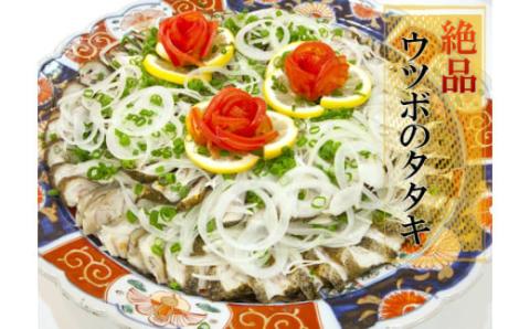 カツオに並ぶ土佐の名物！うつぼのタタキ500ｇ（タレ付き）