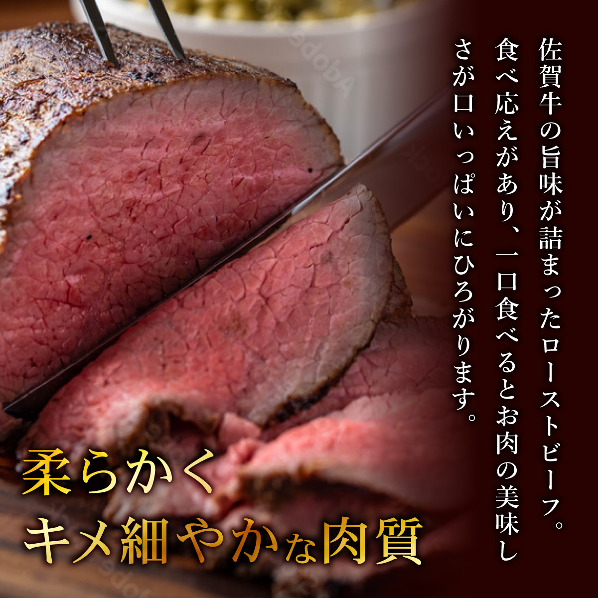 凝縮された旨味★ 佐賀牛 ローストビーフ 500g E-276_イメージ3
