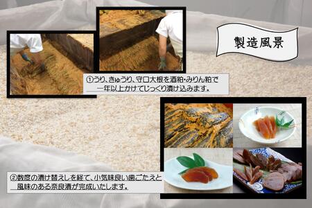 紀州金山寺漬贅沢三昧（350g×2）［YM2］