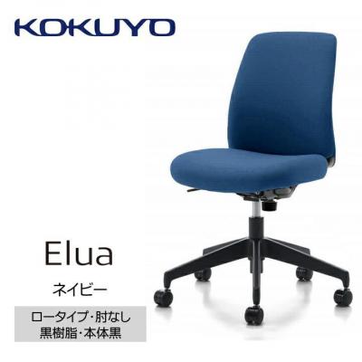 ふるさと納税 宮田村 コクヨチェアー　エルア(ネイビー・本体黒)/肘なし/カーペット用(Wキャスター)　/在宅ワーク