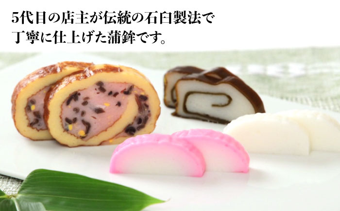 【2026年12月?発送】御正月用 特上蒲鉾詰合せ 6品 / かまぼこ 蒲鉾 カマボコ 練り物 詰め合わせ 年内配送 / 南島原市 / 内田蒲鉾店 [SAH017]