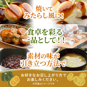 【A7090】《数量限定》いもだんご・かぼちゃだんこ 2種セット (各種6個入×2袋・計4袋) いも かぼちゃ じゃがいも だんご 北海道産じゃがいも 北海道産かぼちゃ おかず おやつ 冷凍 郷土料理