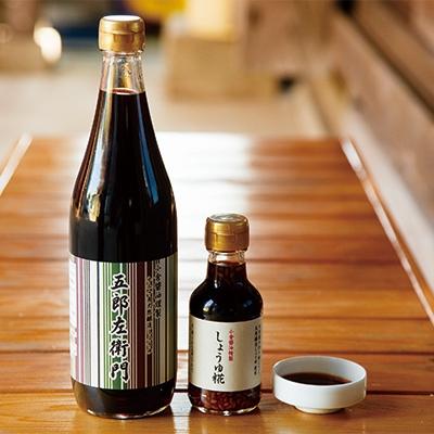 ふるさと納税 銚子市 天然醸造しょうゆ「五郎左衛門」・「しょうゆ糀」セット