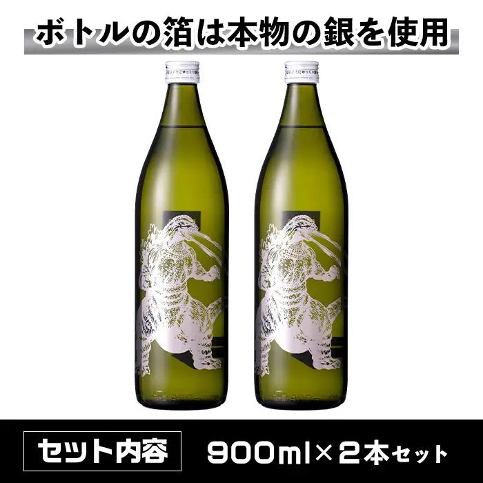 i1360-A 芋焼酎ゴジラ！海外でも人気のゴジラとコラボの焼芋使用の焼酎(900ml×2本) 芋焼酎 焼酎 酒 お酒 ゴジラ 限定 宅飲み 家飲み 【酒舗三浦屋】
