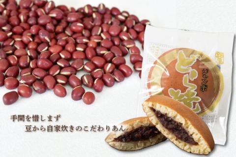 DZ-2　水戸名物　ジャンボどら焼（つぶあん）20個入り　1ケース　トーア乳業謹製